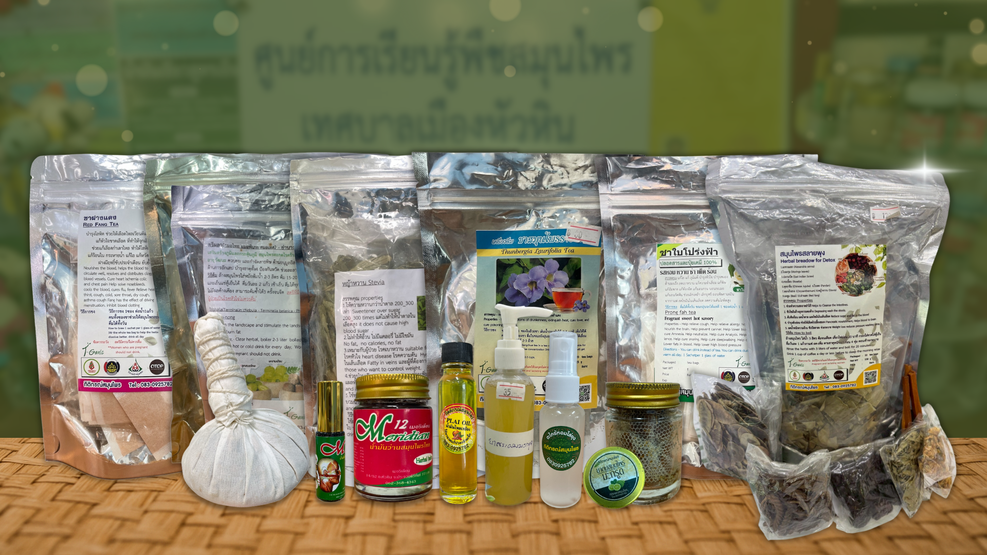 ชุมชนกิตติกรณ์