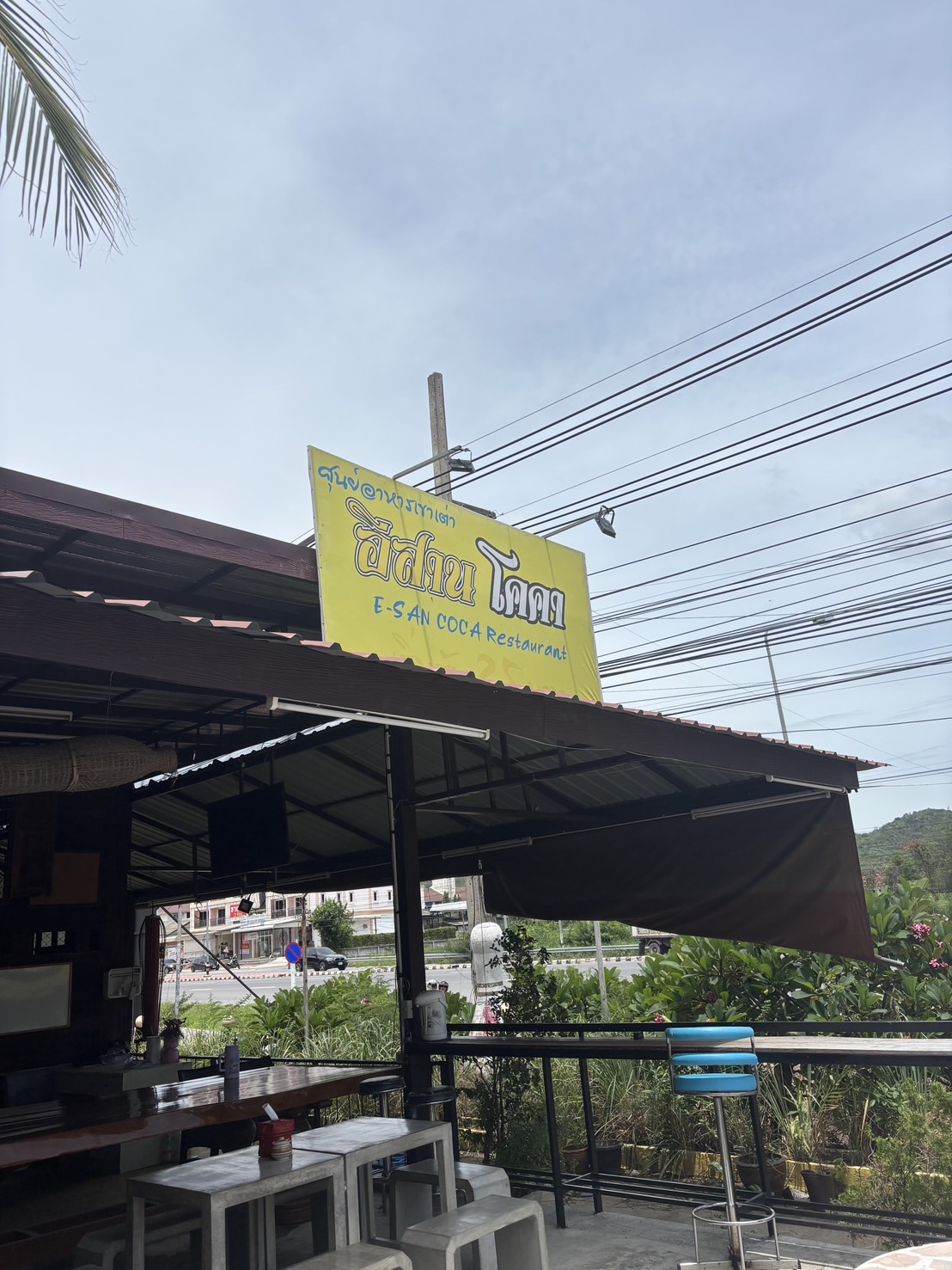 ร้านอีสานโคคา (4)