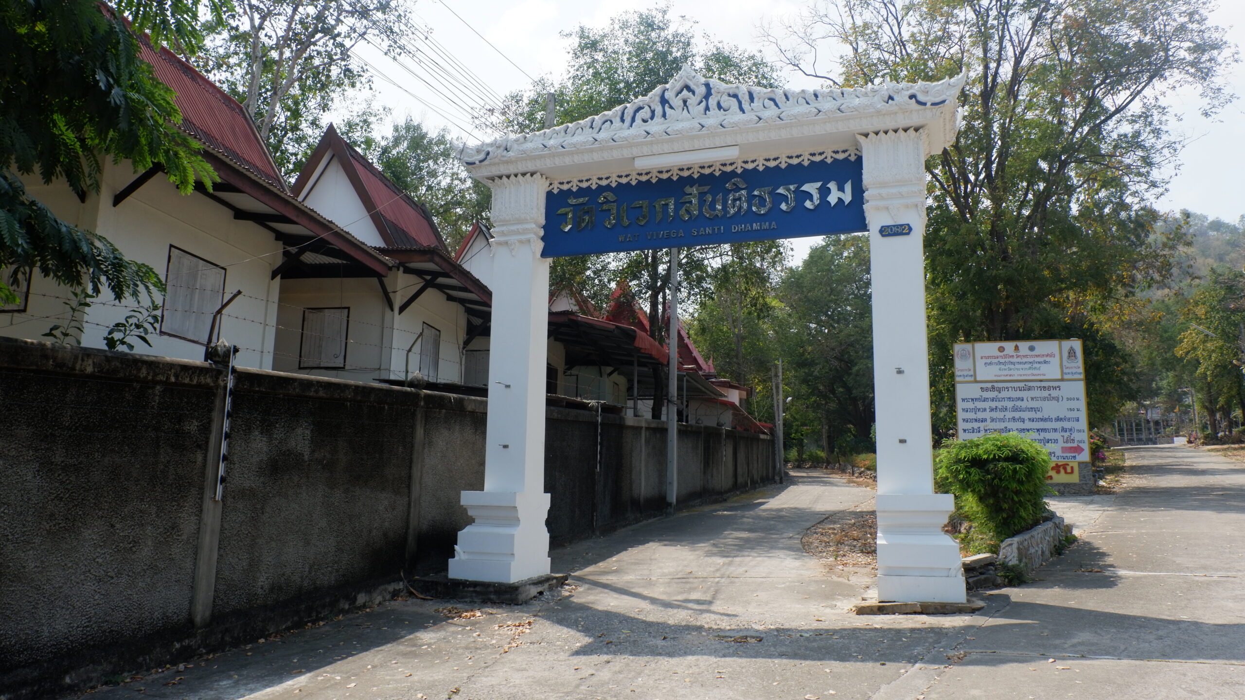 วัดวิเวกสันติธรรม (2)