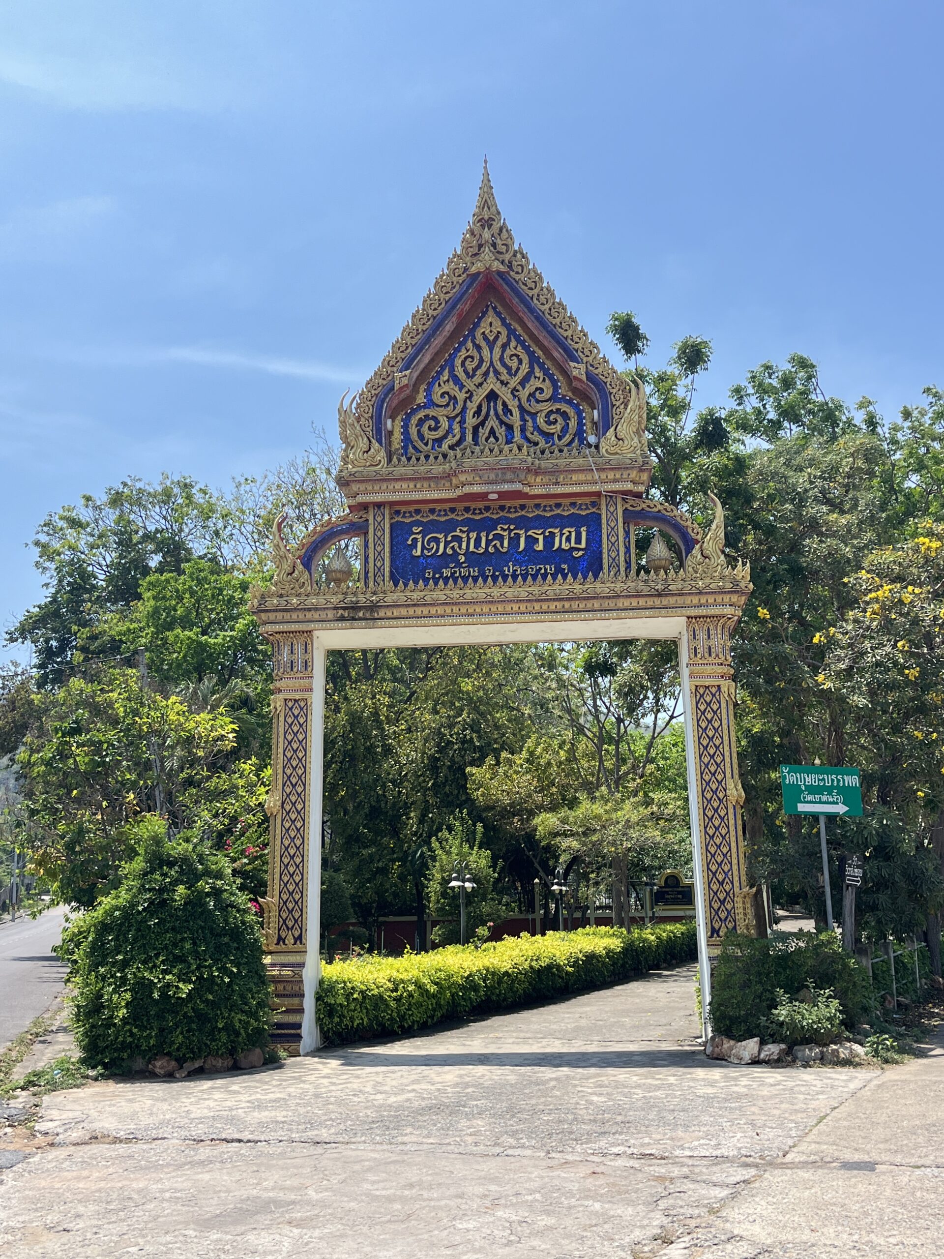 วัดสุขสำราญ (2)