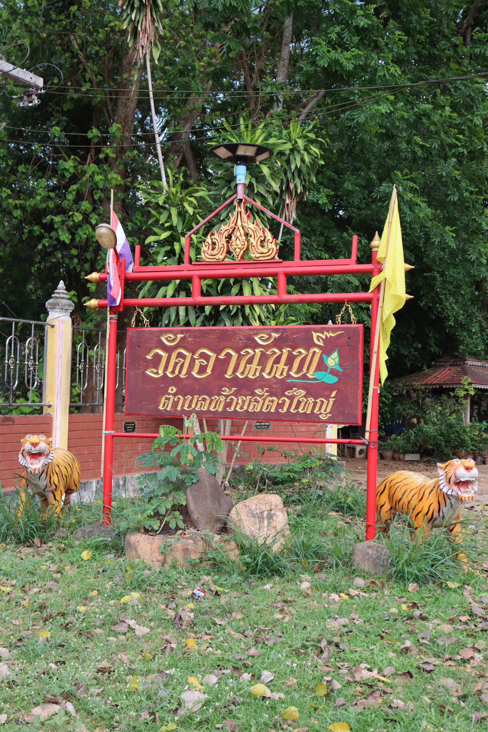 วัดอานันท์ (1)