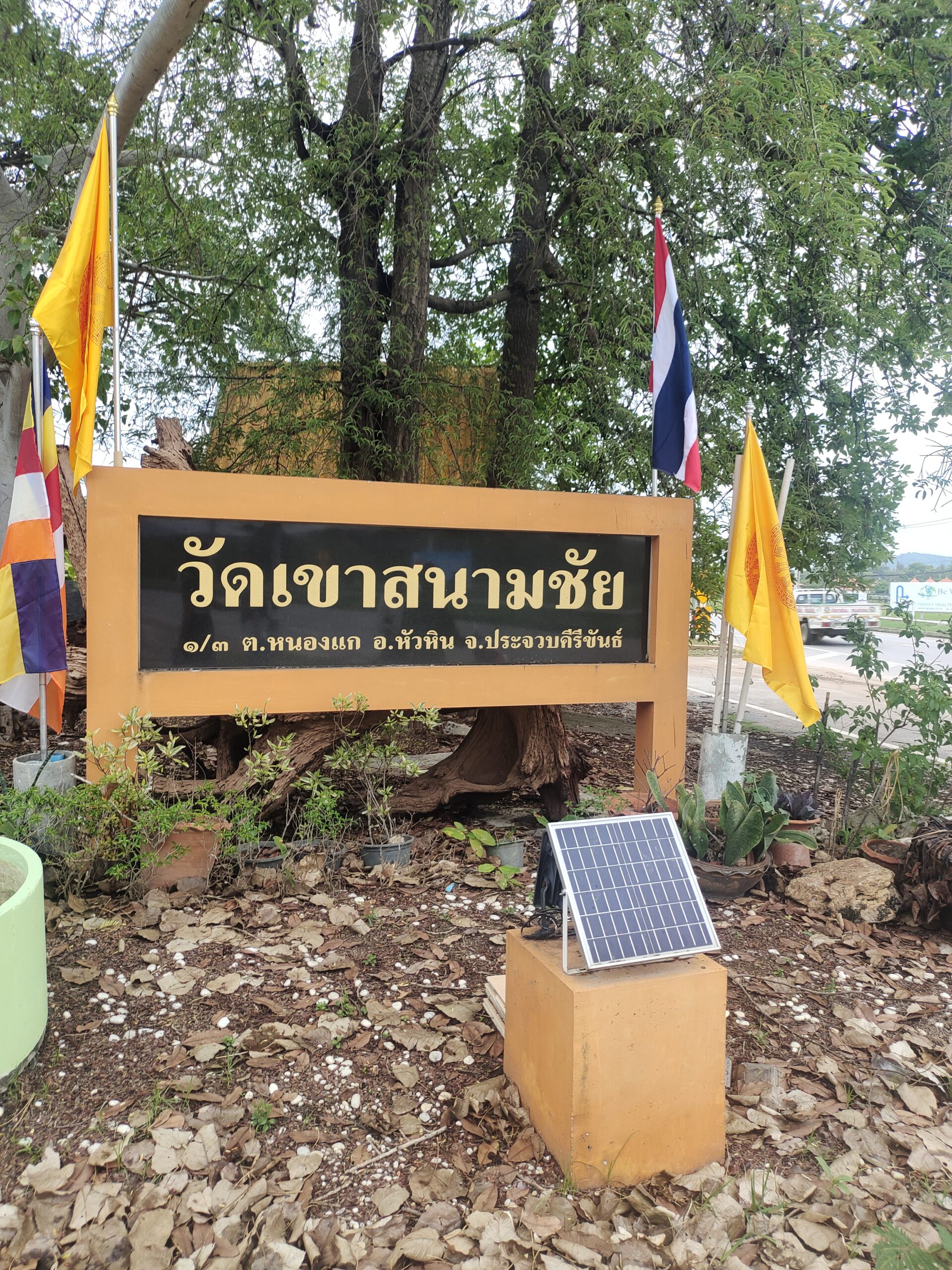 วัดเขาสนามชัย (4)