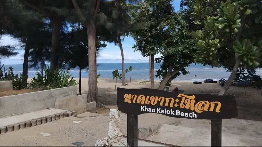 หาดเขากะโหลก (3)